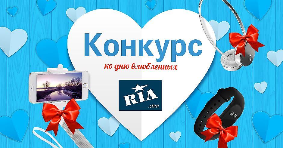 Конкурсы ко дню влюблённых Конкурсы ко дню влюблённых