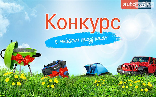 Конкурс на вечер отдыха Конкурс на вечер отдыха