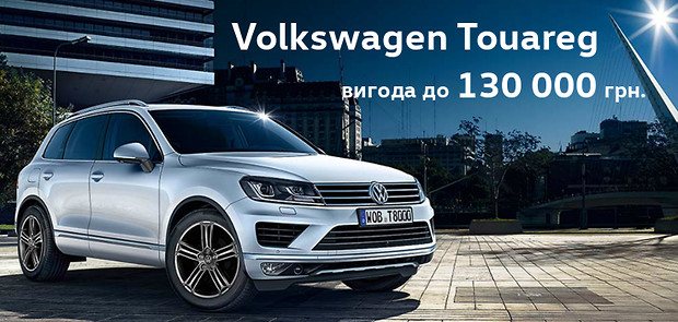 Volkswagen Touareg 2018 года: масса обновлений автогиганта Volkswagen Touareg 2018 года: масса обновлений автогиганта
