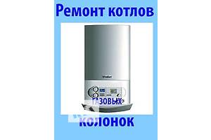 Объявления Ремонт и обслуживание Объявления Ремонт и обслуживание