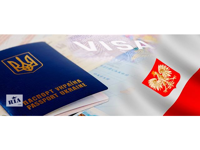 Приглашение рабочая виза в польшу харьков Приглашение рабочая виза в польшу харьков