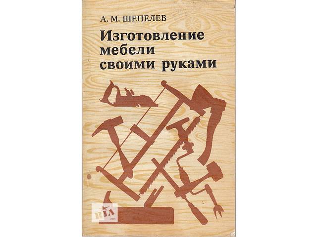 Изготовление мебели шепелев а. м Изготовление мебели шепелев а. м