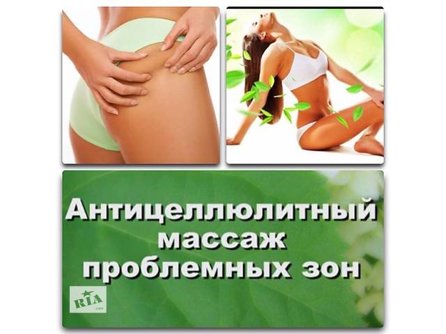 Целлюлит коррекция фигуры Целлюлит коррекция фигуры