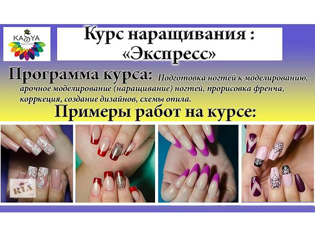 Курсы маникюра педикюра и наращивания ногтей с трудоустройством
