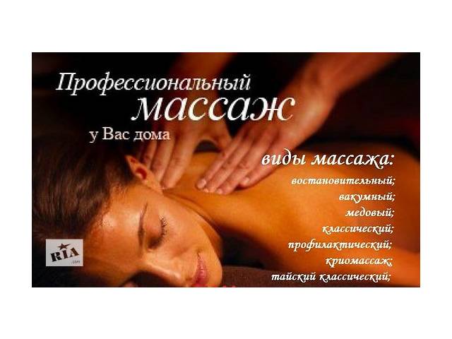 Отзыв о массаже медом Отзыв о массаже медом