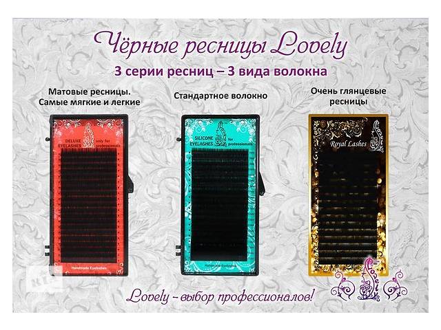 Ресницы чёрные lovely Ресницы чёрные lovely