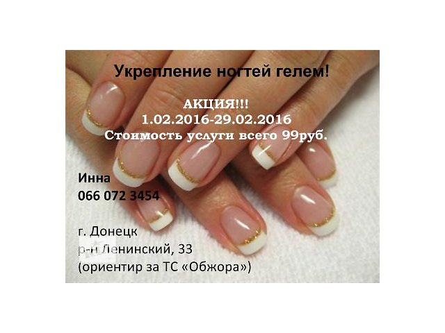 Как снимать гель с укрепленных гелем ногтей Как снимать гель с укрепленных гелем ногтей