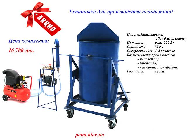 Пеноблок своими руками в домашних 259