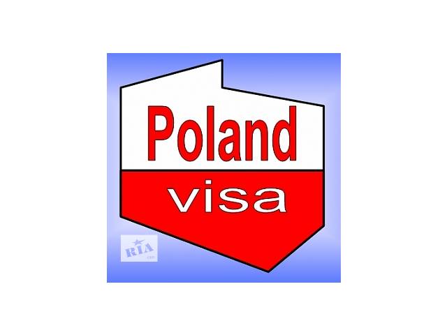 Пакет документов на приглашение Пакет документов на приглашение