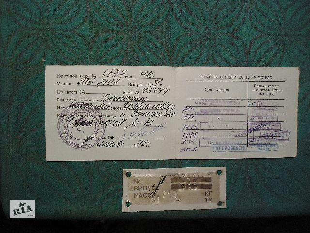 Как сделать документов на прицеп Как сделать документов на прицеп