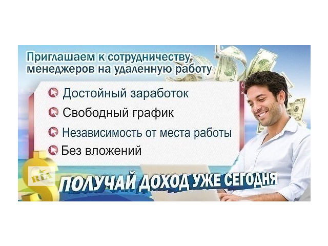 Объявление приглашение к сотрудничеству Объявление приглашение к сотрудничеству