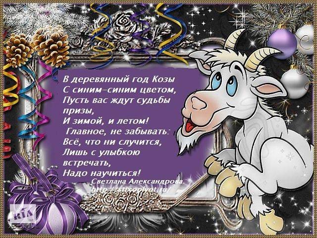 Поздравления с годом казы Поздравления с годом казы