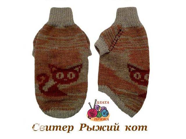 Вязание одежды котятам Вязание одежды котятам