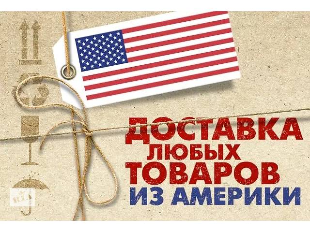 Сайт доставки одежды из америки Сайт доставки одежды из америки