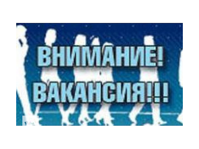 Работа конкурс вакансии на Работа конкурс вакансии на