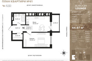 ЖК Auroom Lounge ЖК Auroom Lounge