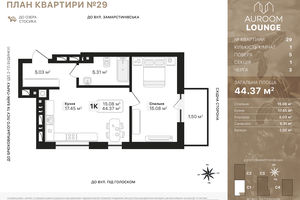 ЖК Auroom Lounge ЖК Auroom Lounge