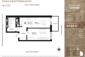ЖК Auroom Lounge ЖК Auroom Lounge