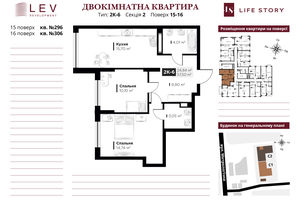ЖК Life Story ЖК Life Story