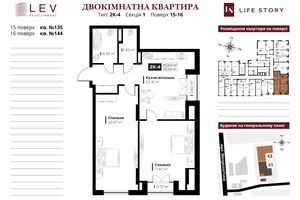 ЖК Life Story ЖК Life Story