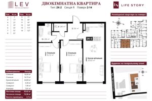 ЖК Life Story ЖК Life Story