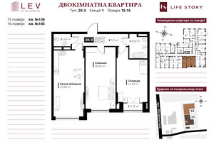 ЖК Life Story ЖК Life Story