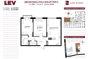 ЖК Life Story ЖК Life Story
