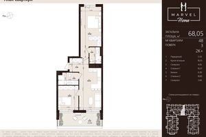 ЖК Marvel Home ЖК Marvel Home