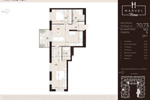 ЖК Marvel Home ЖК Marvel Home