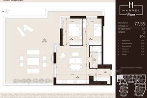 ЖК Marvel Home ЖК Marvel Home