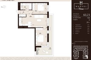 ЖК Marvel Home ЖК Marvel Home