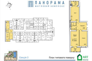 ЖК Панорама ЖК Панорама