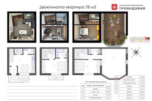 ЖК Трояндовый ЖК Трояндовый