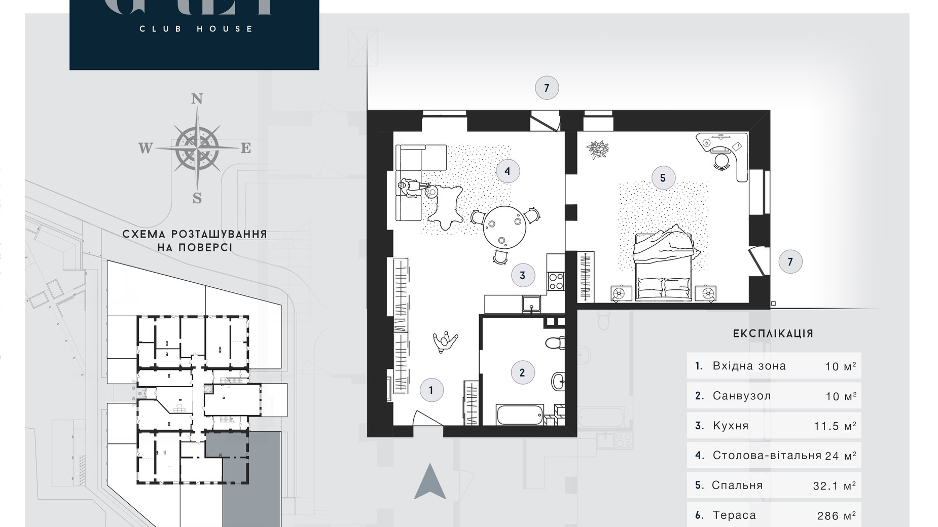 Планування вільне планування квартири в ЖК Club House GREY 87.6 м², фото 629169