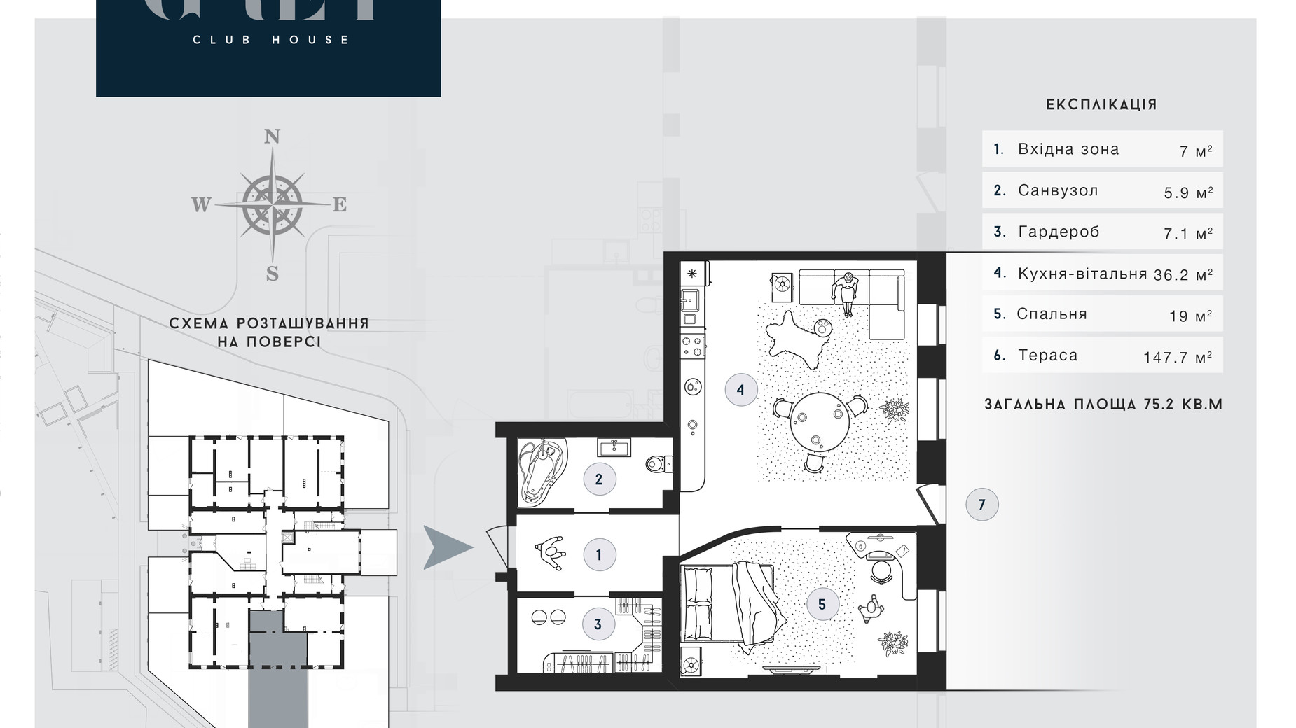 Планування вільне планування квартири в ЖК Club House GREY 75.2 м², фото 629173