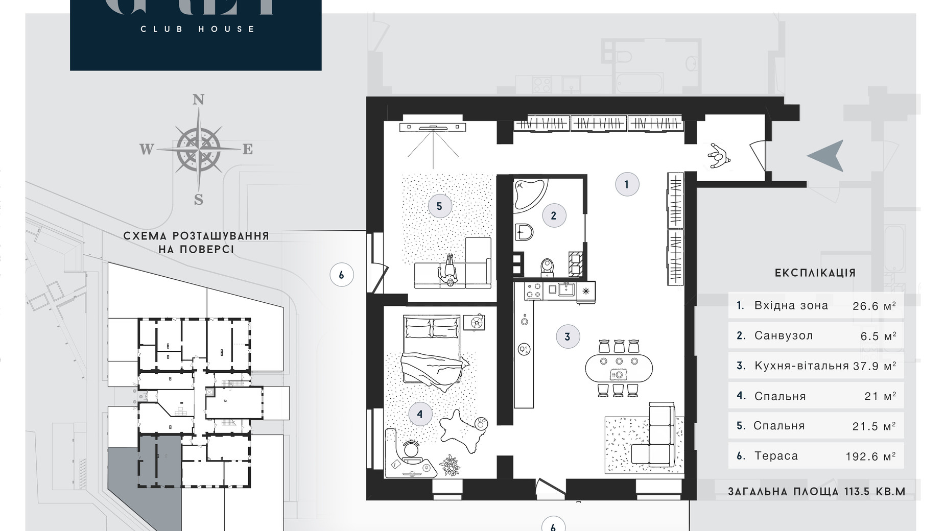 Планування вільне планування квартири в ЖК Club House GREY 113.5 м², фото 629174