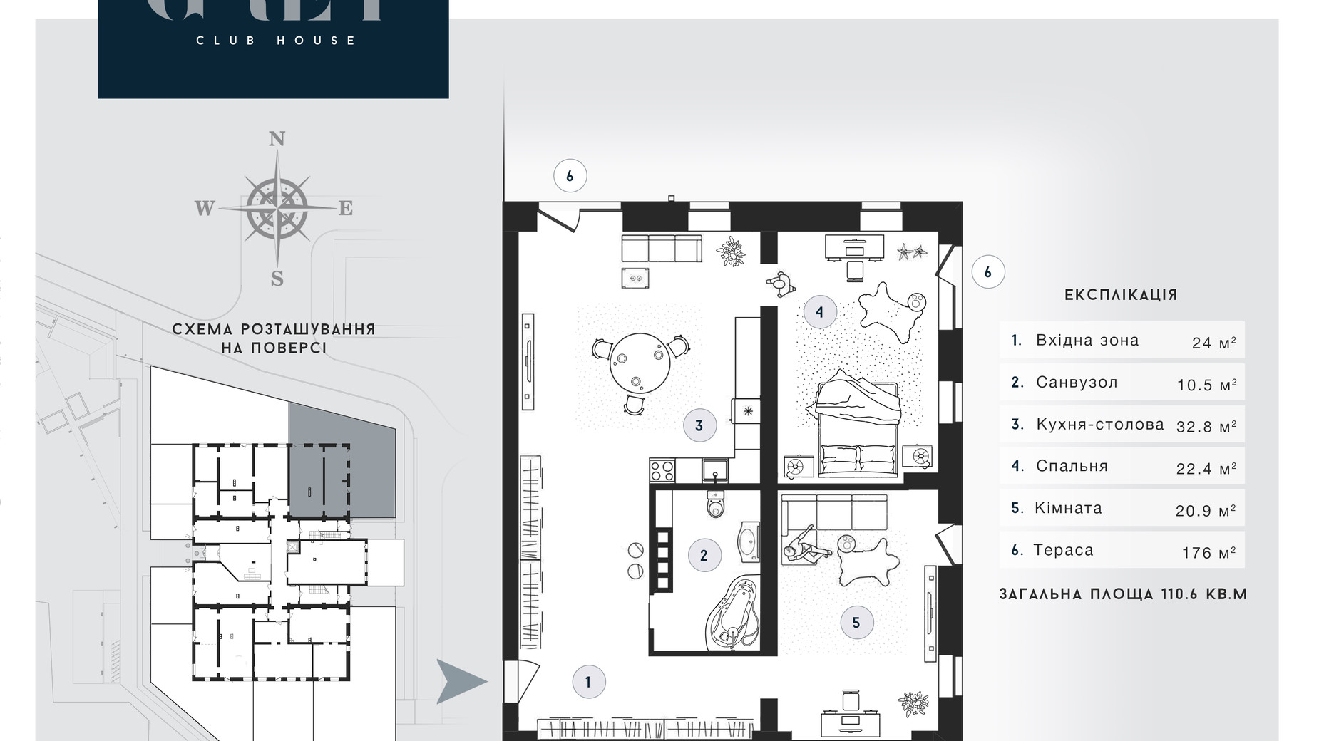 Планування вільне планування квартири в ЖК Club House GREY 110.6 м², фото 629175