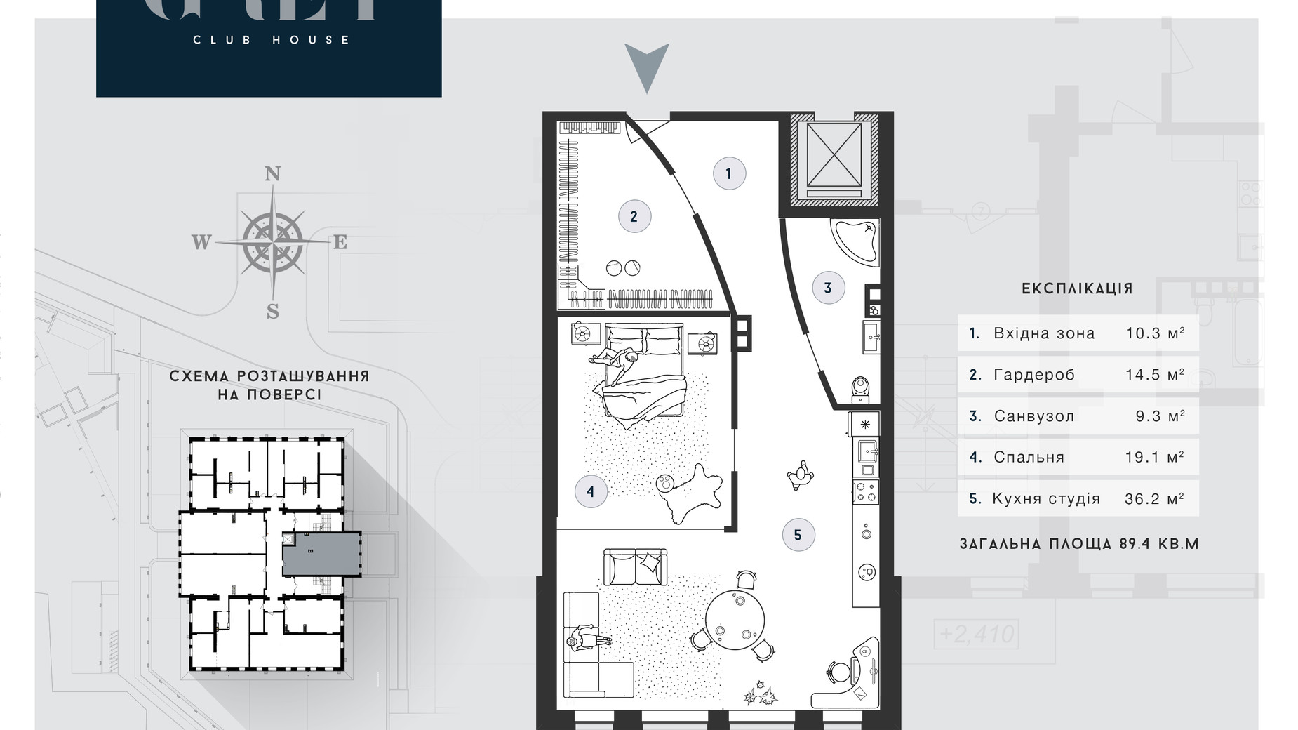 Планування вільне планування квартири в ЖК Club House GREY 89.4 м², фото 629176