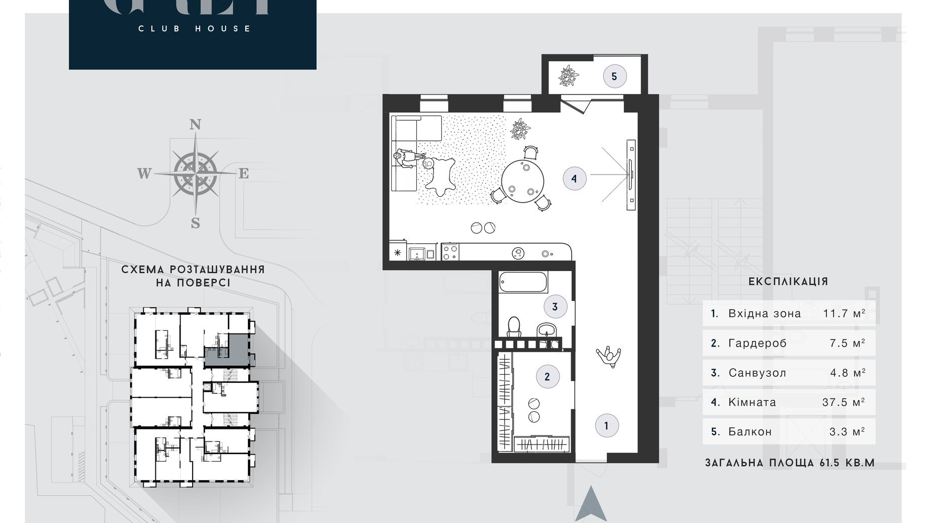 Планування вільне планування квартири в ЖК Club House GREY 61.5 м², фото 629178