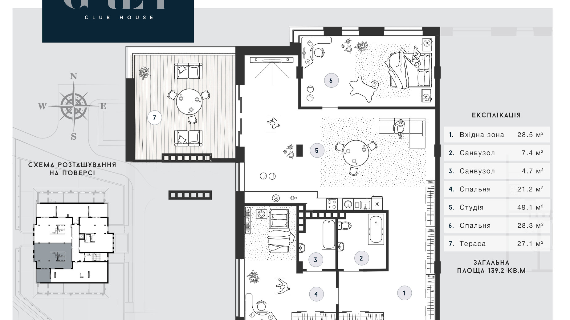 Планування вільне планування квартири в ЖК Club House GREY 144.9 м², фото 629186