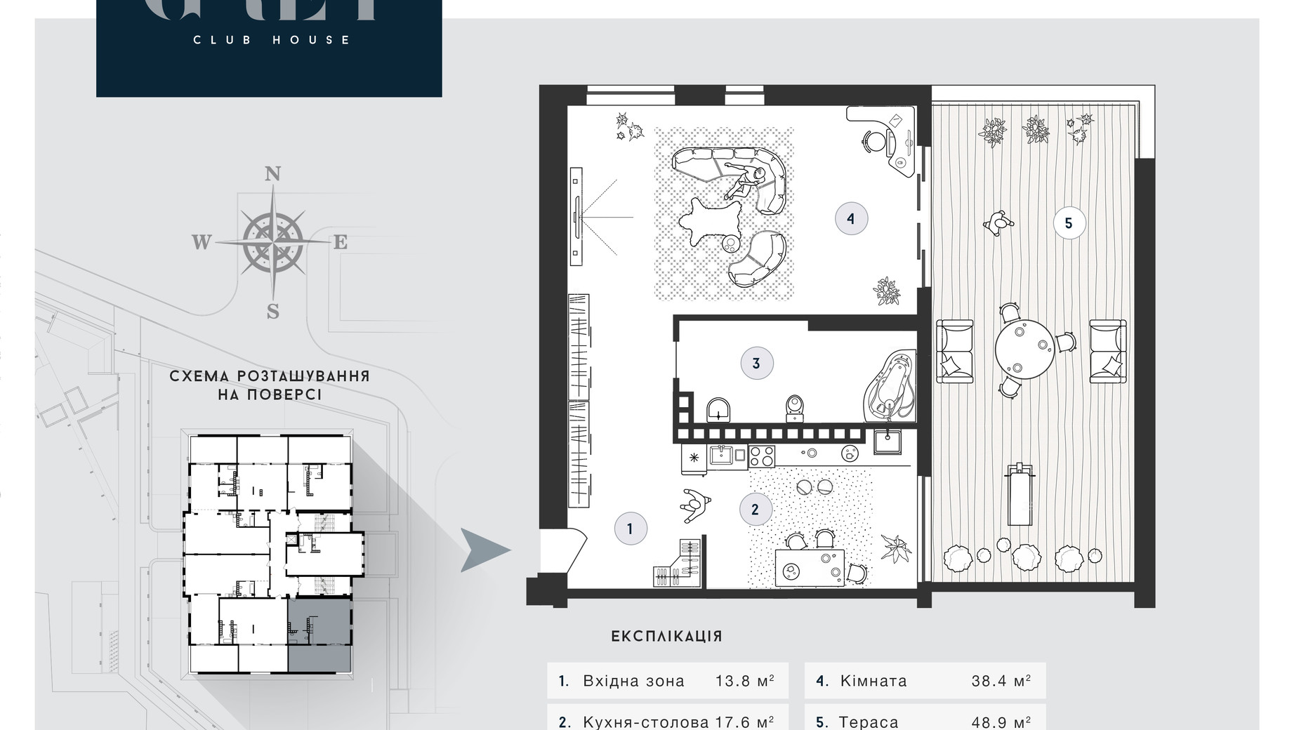 Планування вільне планування квартири в ЖК Club House GREY 81.9 м², фото 629188