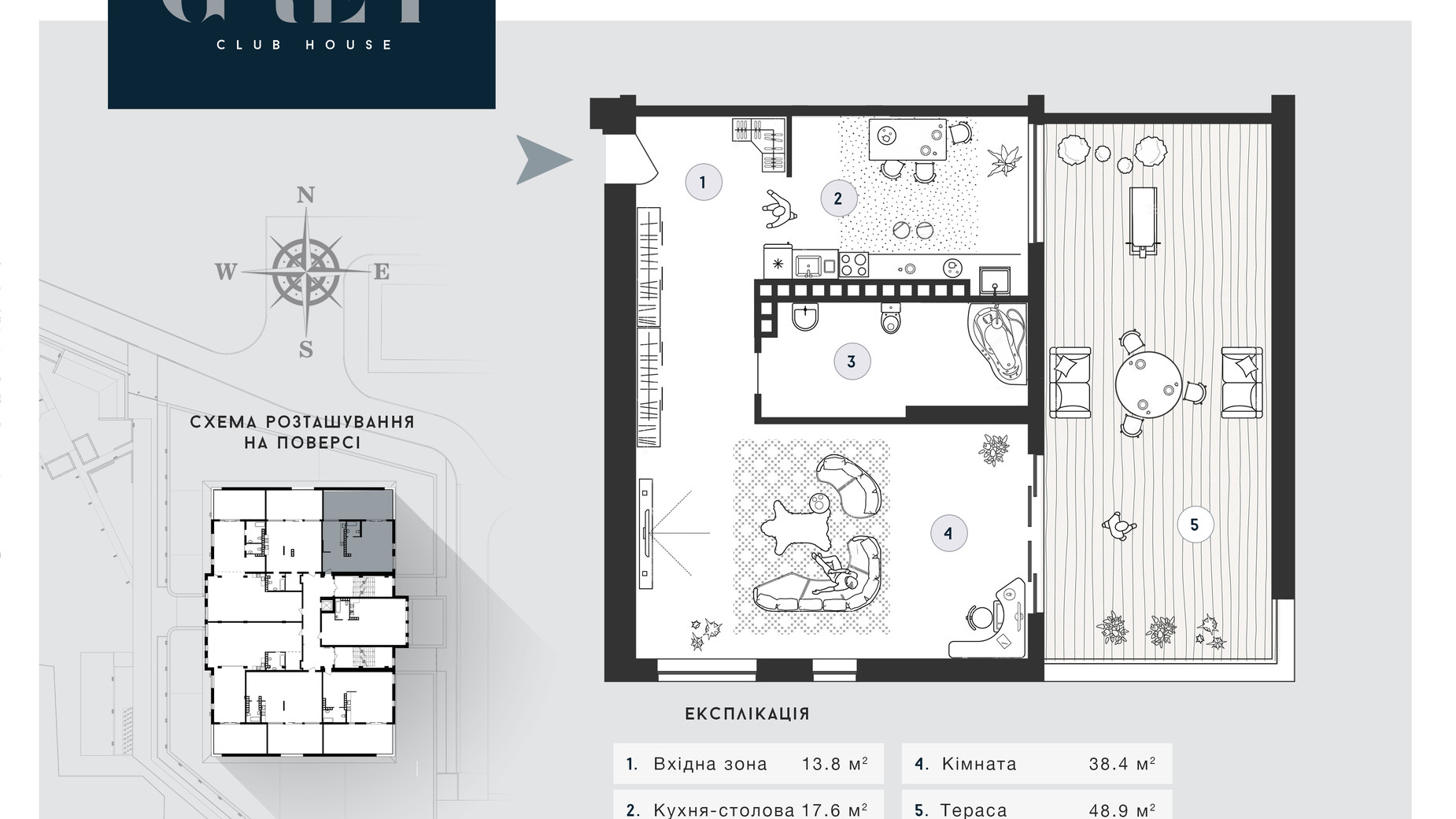 Планування вільне планування квартири в ЖК Club House GREY 81.9 м², фото 629192