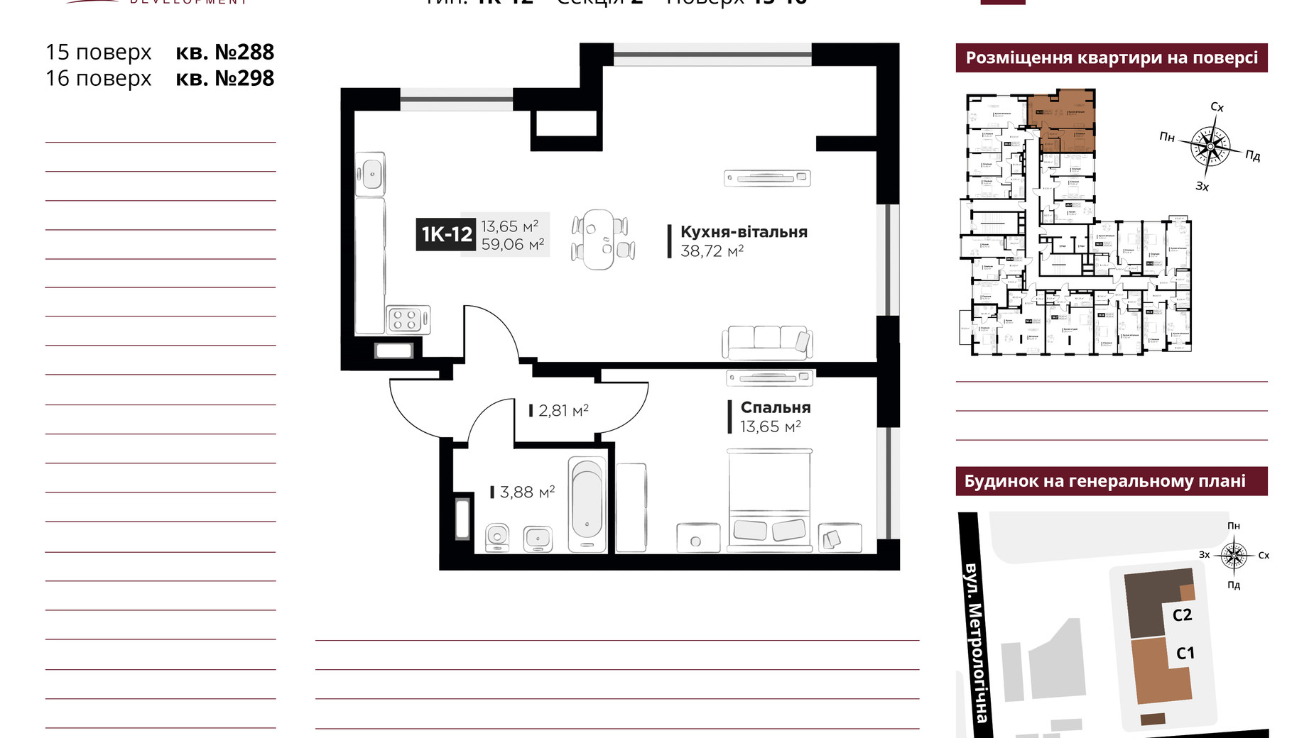 Планировка 2-комнатной квартиры в ЖК Life Story 59.06 м², фото 651110