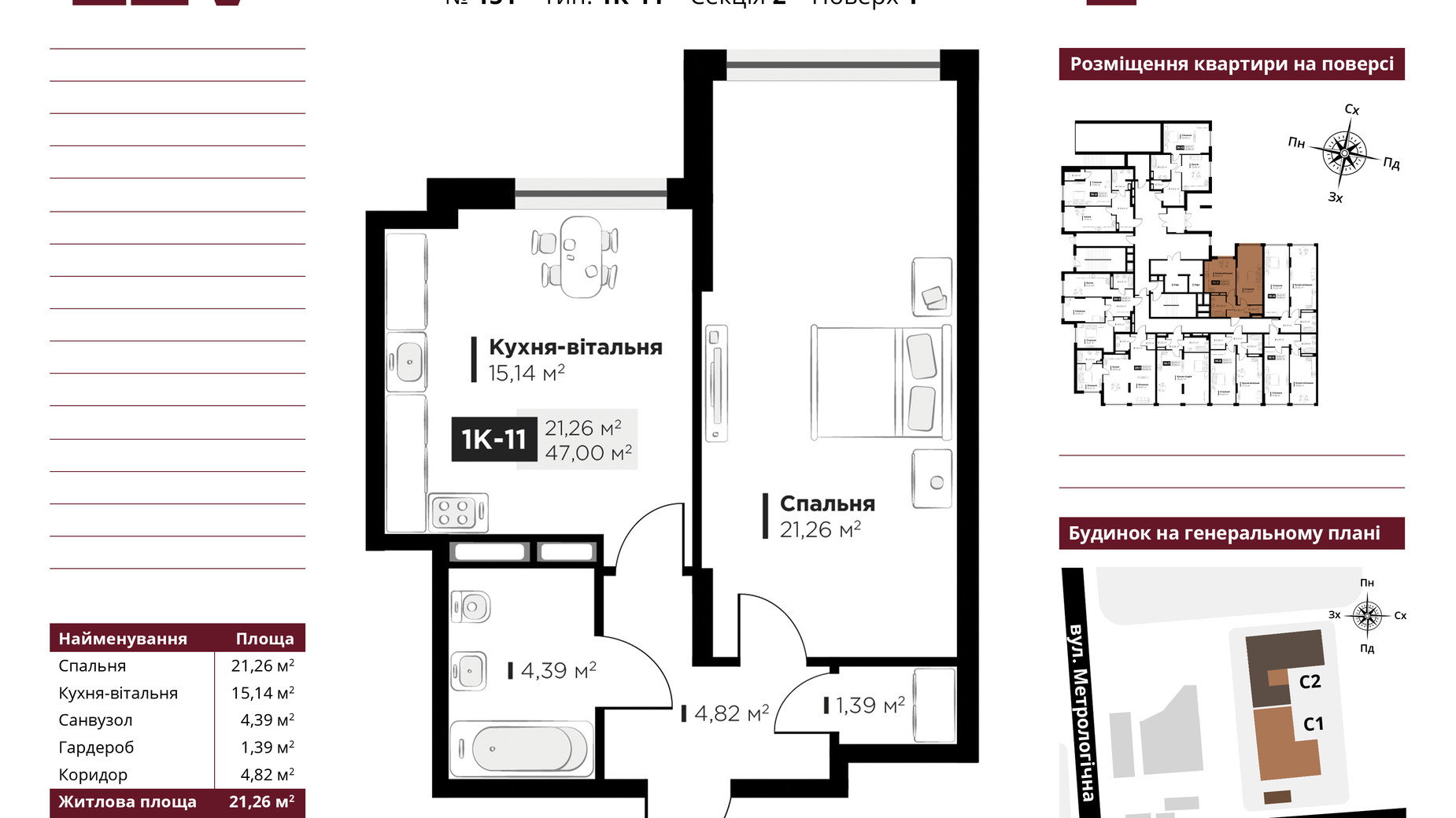 Планировка 1-комнатной квартиры в ЖК Life Story 47 м², фото 651115
