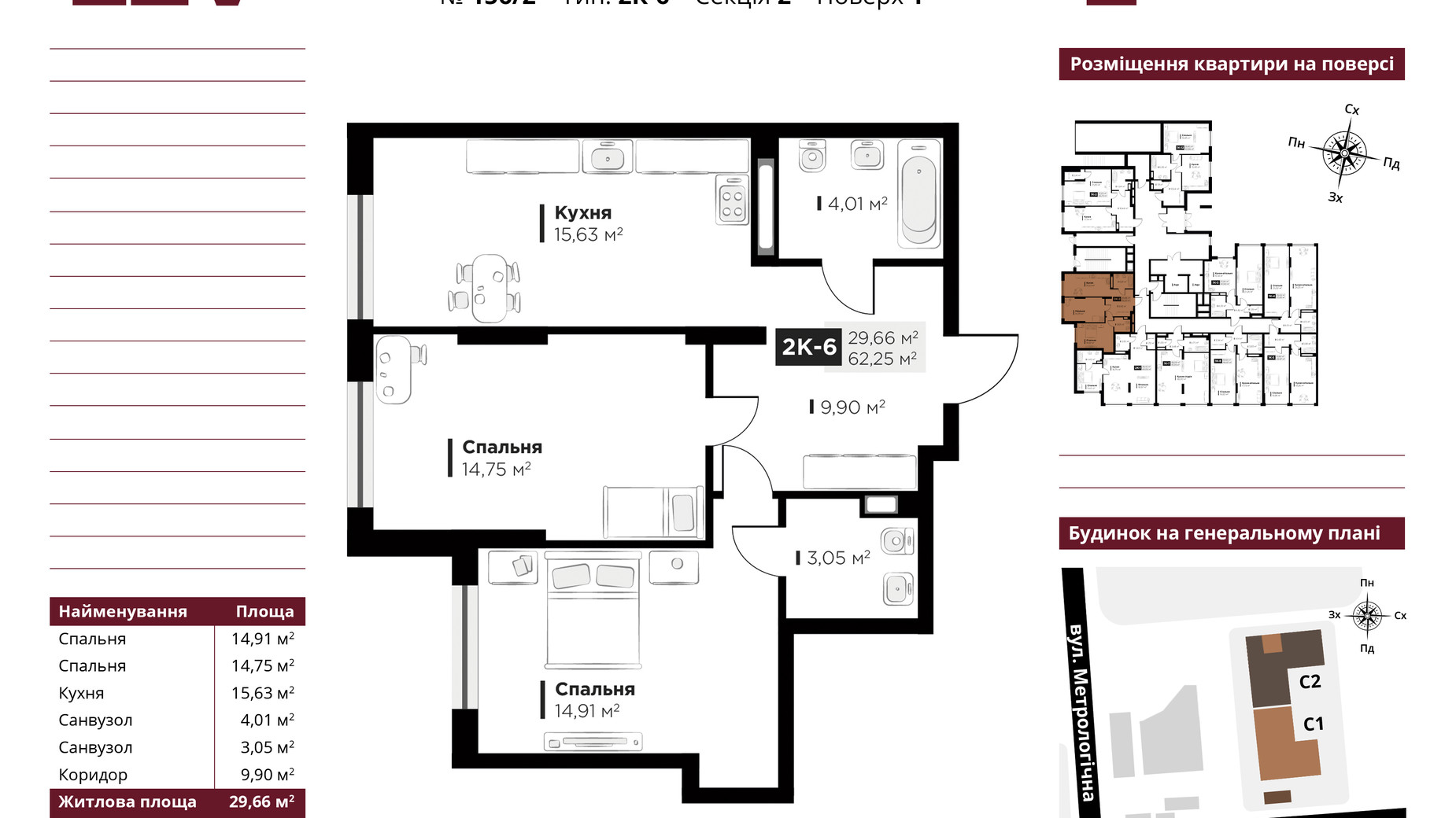 Планировка 2-комнатной квартиры в ЖК Life Story 62.25 м², фото 652671