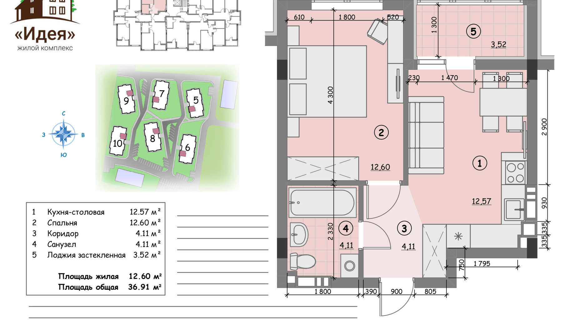 Планировка 1-комнатной квартиры в ЖК Идея 38 м², фото 655816