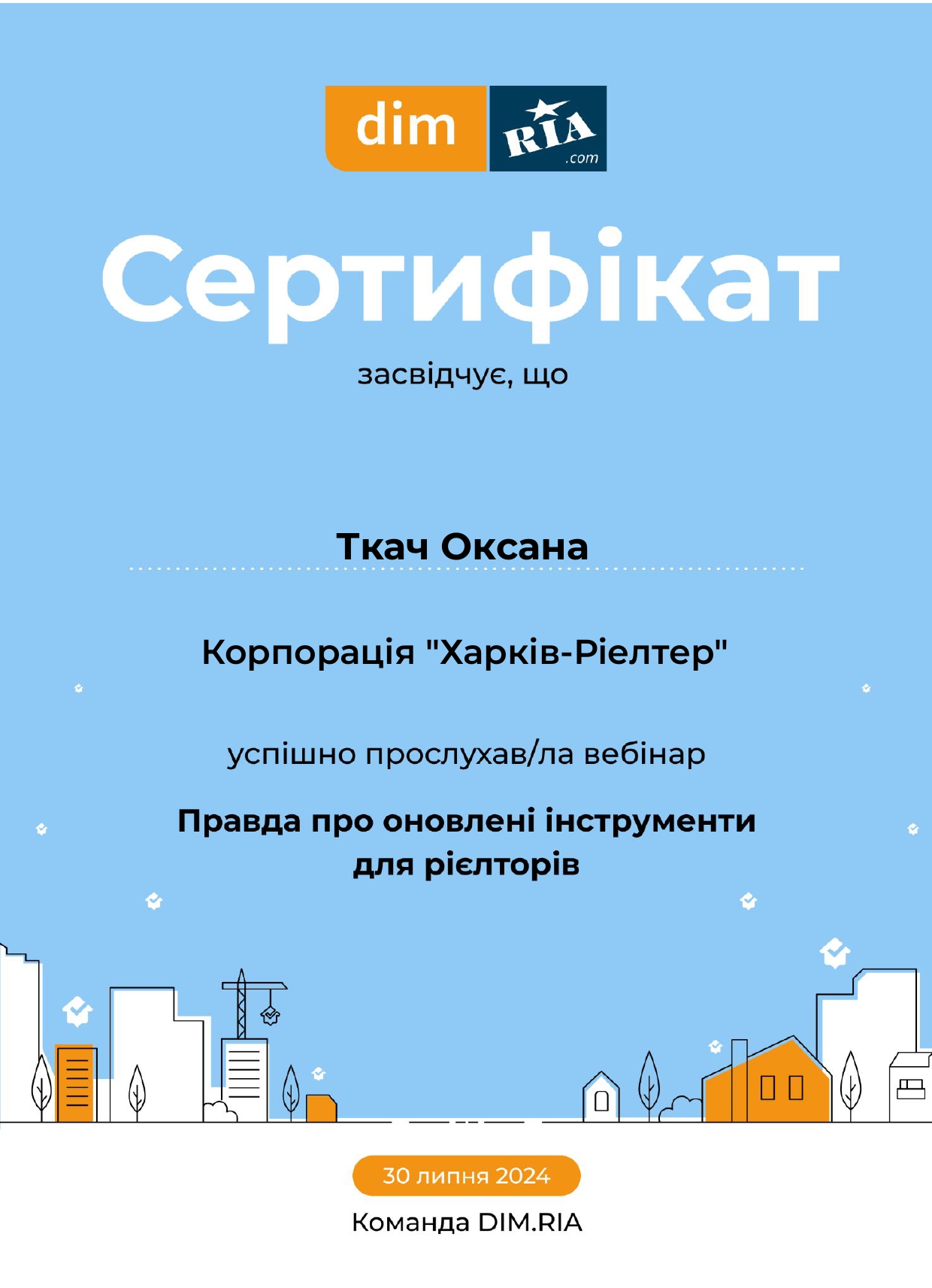 Сертифікат учасника вебінару DIM.RIA 06.08.24_page-0001.jpg