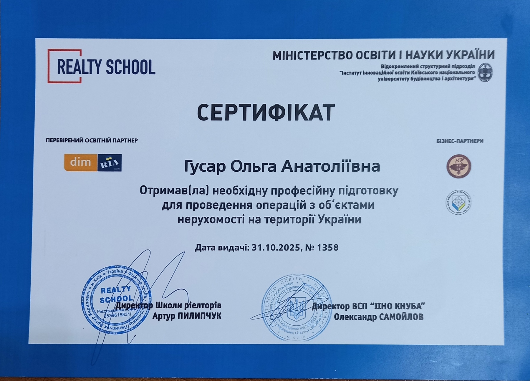 Гусар О.А._Сертифікат.jpg