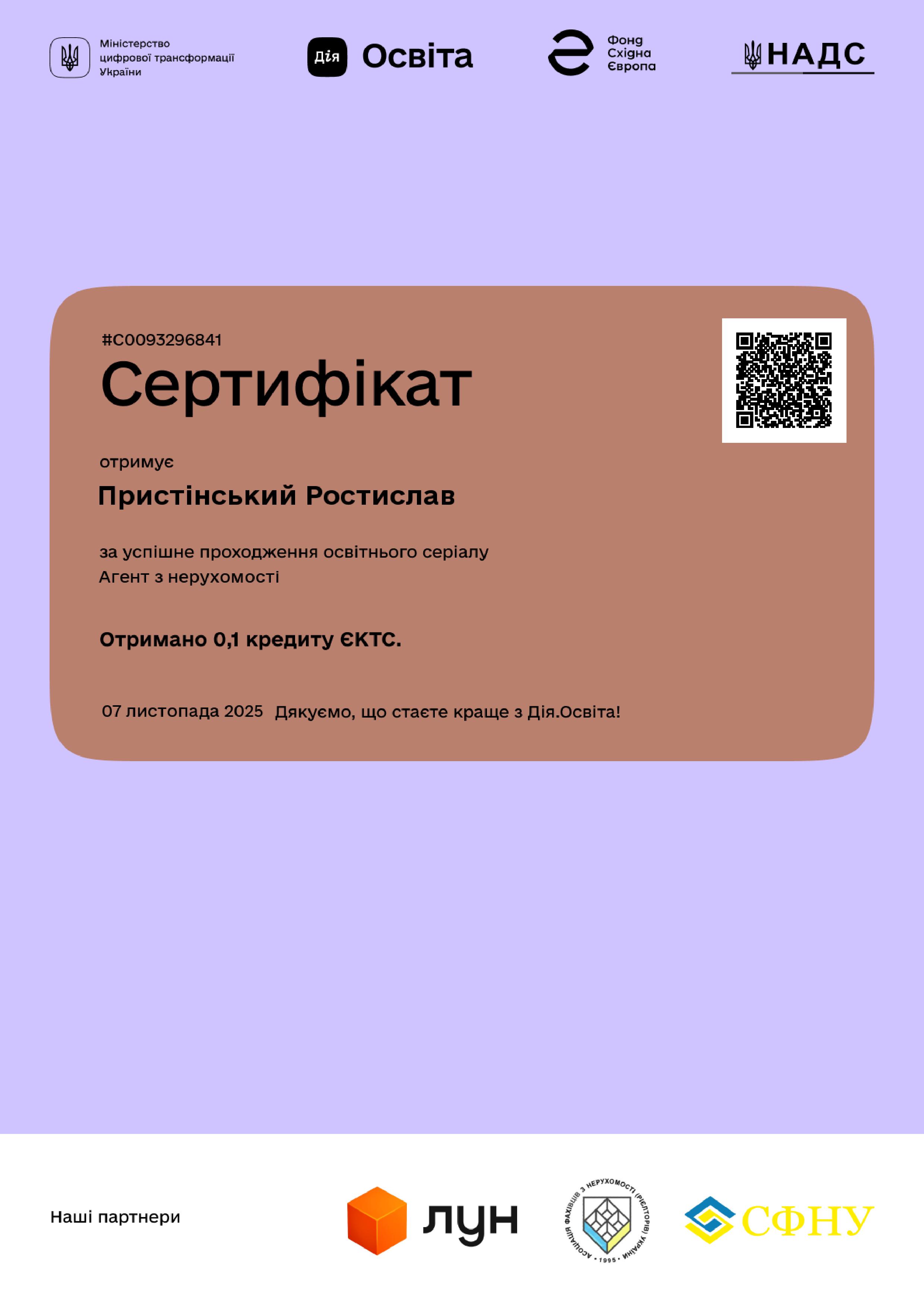 сертифікат.jpg