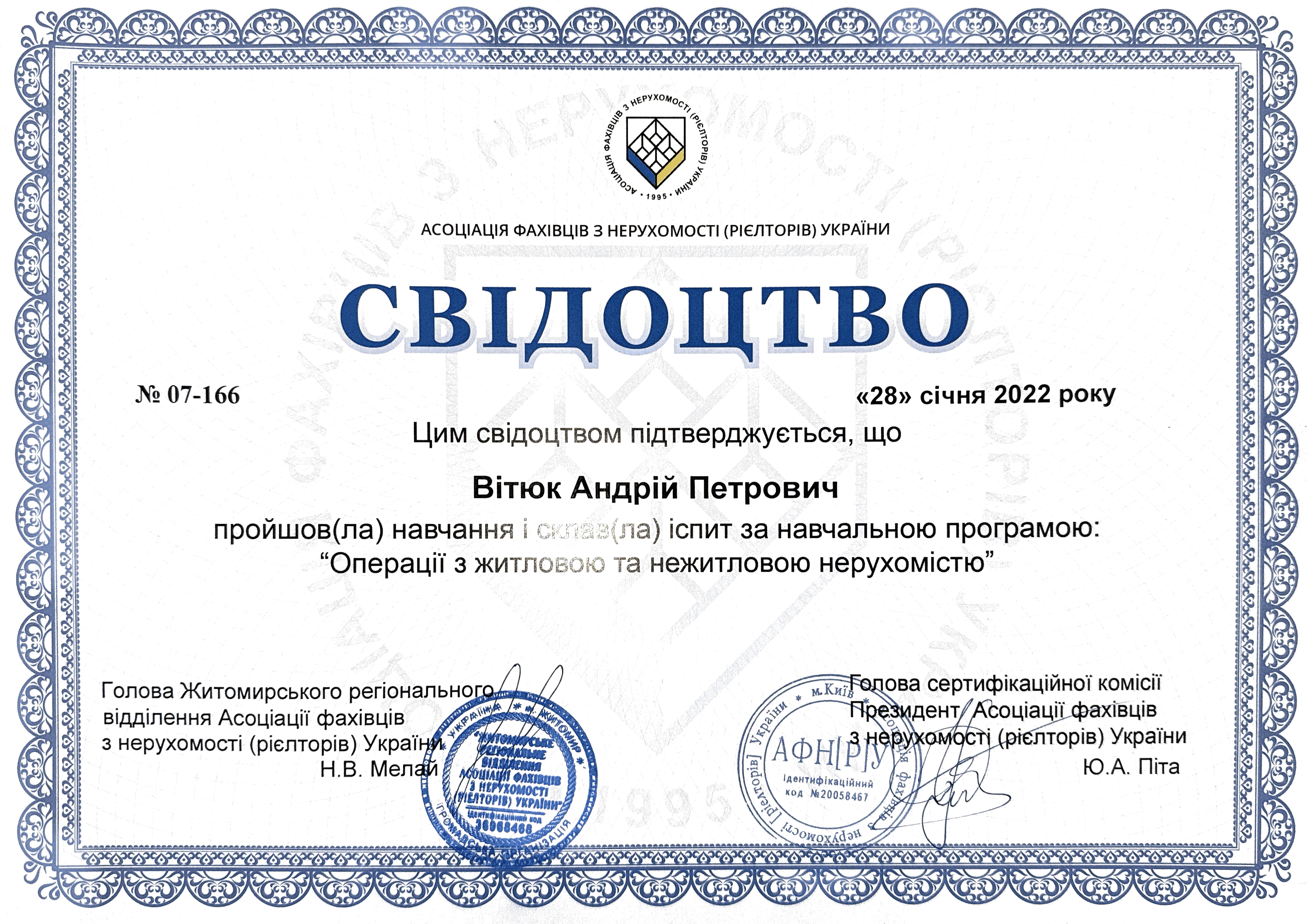 Документ Scannable 6 создан 14.05.2024, 09_02_38.PNG